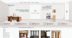 Desktop Screenshot of design-elit.ru